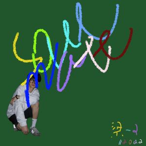 所以（Save me babe）