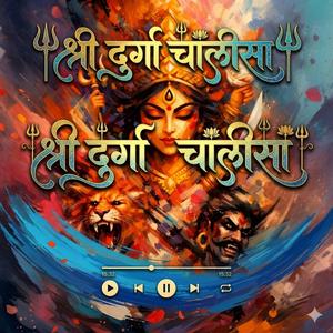 Namo Namo Durgey | Durga Chalisa