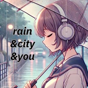 雨と街と君と