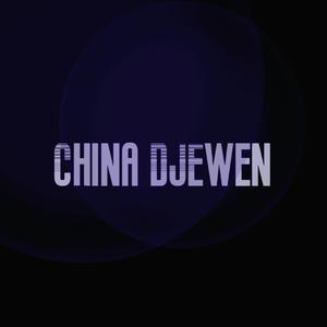 DJEwen-筷子兄弟-小苹果(DJEwen Hard Mix)