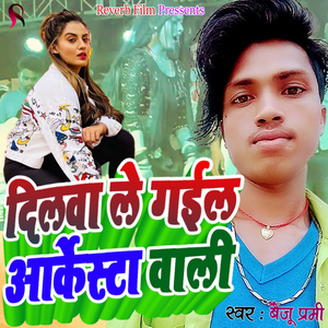 Dilawa Le Gail Arkesta Wali
