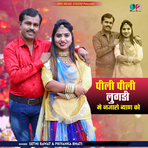 Pili Pili Lungadi Mai Nazaro Byaan Ko