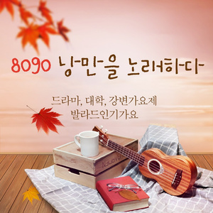 슬픈인연 (응답하라 1988 16화)