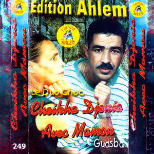 ghir wahdha tji tranji