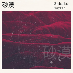 Sabaku
