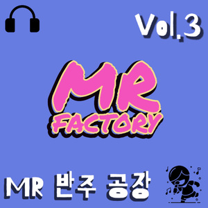 뿜뿜 (Melody MR)