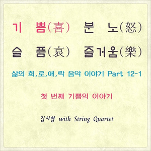 첫 번째 기쁨의 이야기