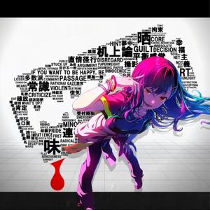 脳内革命ガール (Game size.)