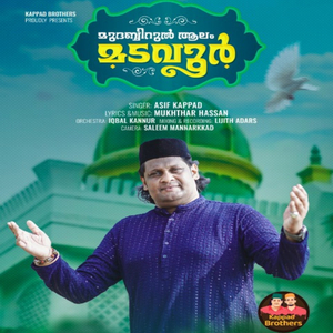 Mudabbirul Aalam Madavoor
