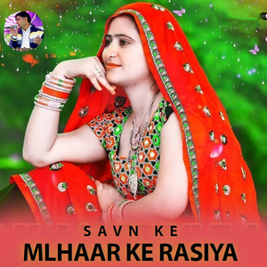 Savn Ke Mlhaar Ke Rasiya
