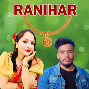 RANI HAR