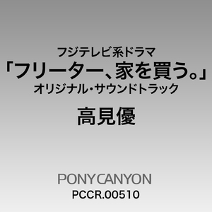 そこそこの人生