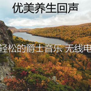 柔和的放松的时刻