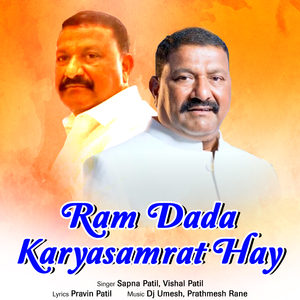 Ram Dada Karyasamrat Hay