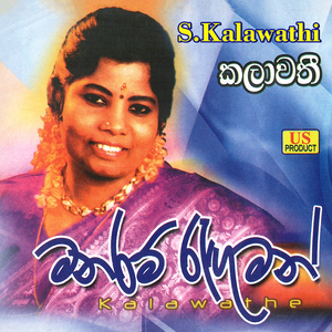 Hadehi Ma Nagi