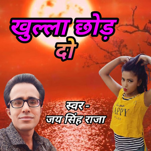 Khulla Chhod Do