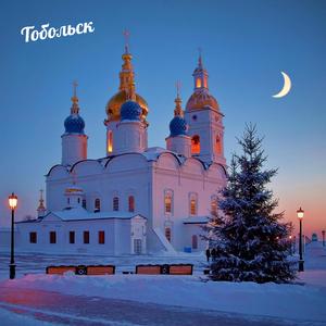 Tobolsk