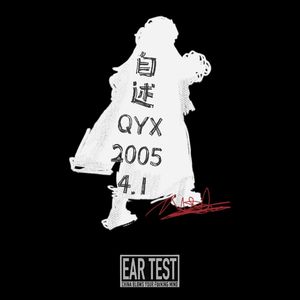 自述（prod by 9zi）