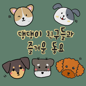 도깨비 빤스