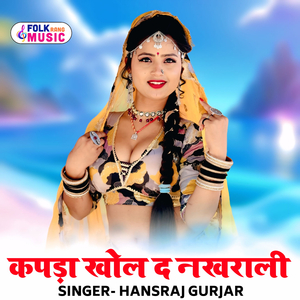 Kapda Khol D Nakhraali