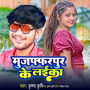 Muzaffarpur Ke Laika