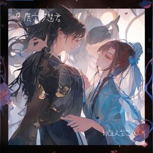 利己主义型恋人