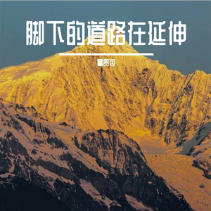 未干的墨香