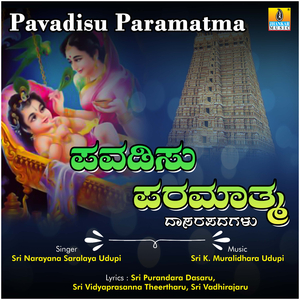 Pavadisu Paramatmane