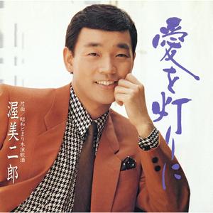 昭和とまり木演歌酒