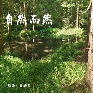 甘泠
