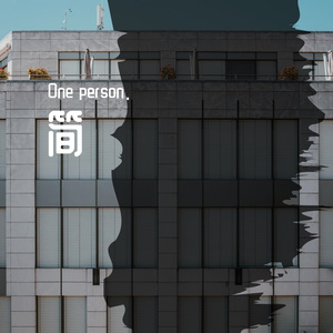 0neperson - 情之所起