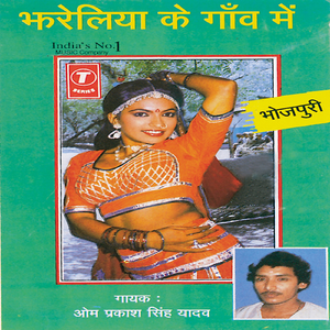 Jhulani Pahini Jhopedar
