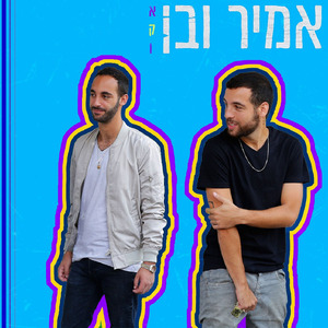אקו