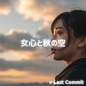 女心と秋の空 (Instrumental)