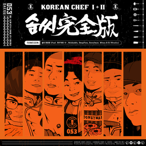 솜씨 완전판 (feat. RHYME-A-, Mckdaddy, Deepflow, Donutman, Minos, DJ Wreckx)