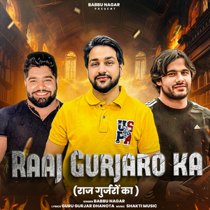 Raaj Gurjaro Ka