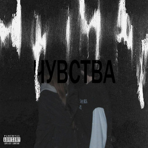 Чувства