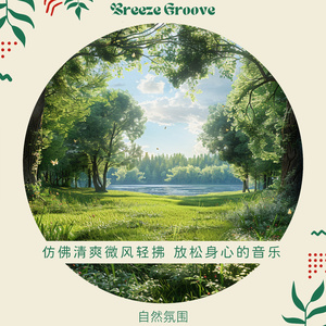 Murmurs of the Reflecting Pool