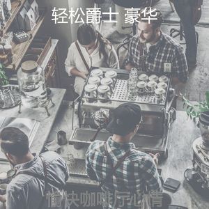 温和午后梦想
