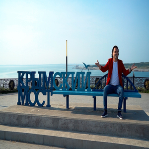 Крымский мост