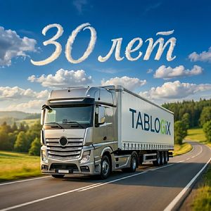 30 лет