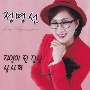 타인이 된 당신