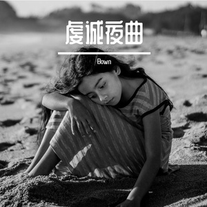 Nocturne of Devotion(虔诚夜曲）