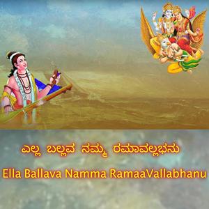 Ella Ballava Namma RamaaVallabhanu