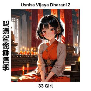 Usnisa Vijaya Dharani 2 佛頂尊勝陀羅尼