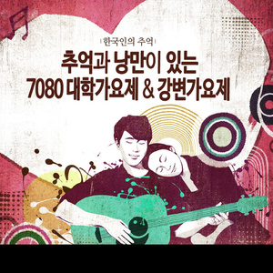 담다디 (`88 제9회 강변가요제 대상)