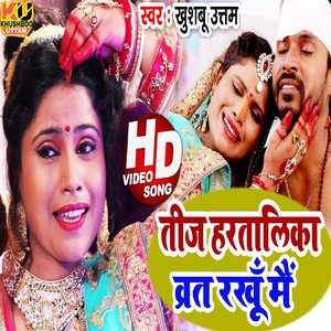 Teej Hartalika Vrat Rakhu Mai