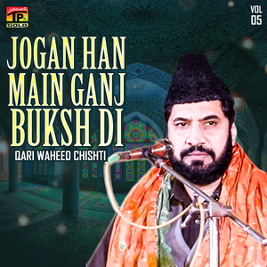 Lalan Walay Sakhi Sarwar