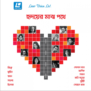 Hridoyer Majh Pothe
