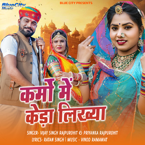 Karmo Me Keda Likhya